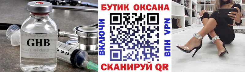 Бутират бутандиол  Купить  Новосокольники 