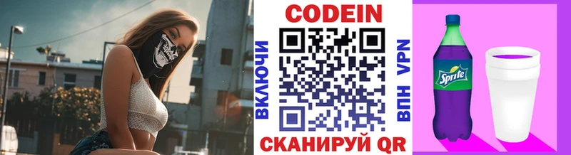 Купить Новосокольники Кодеин Purple Drank