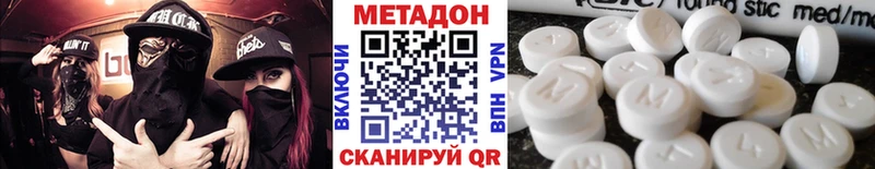 МЕТАДОН белоснежный  Купить закладки  Новосокольники 